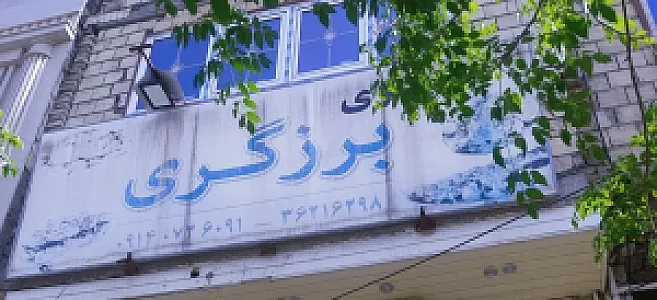 غذاپزی برزگری