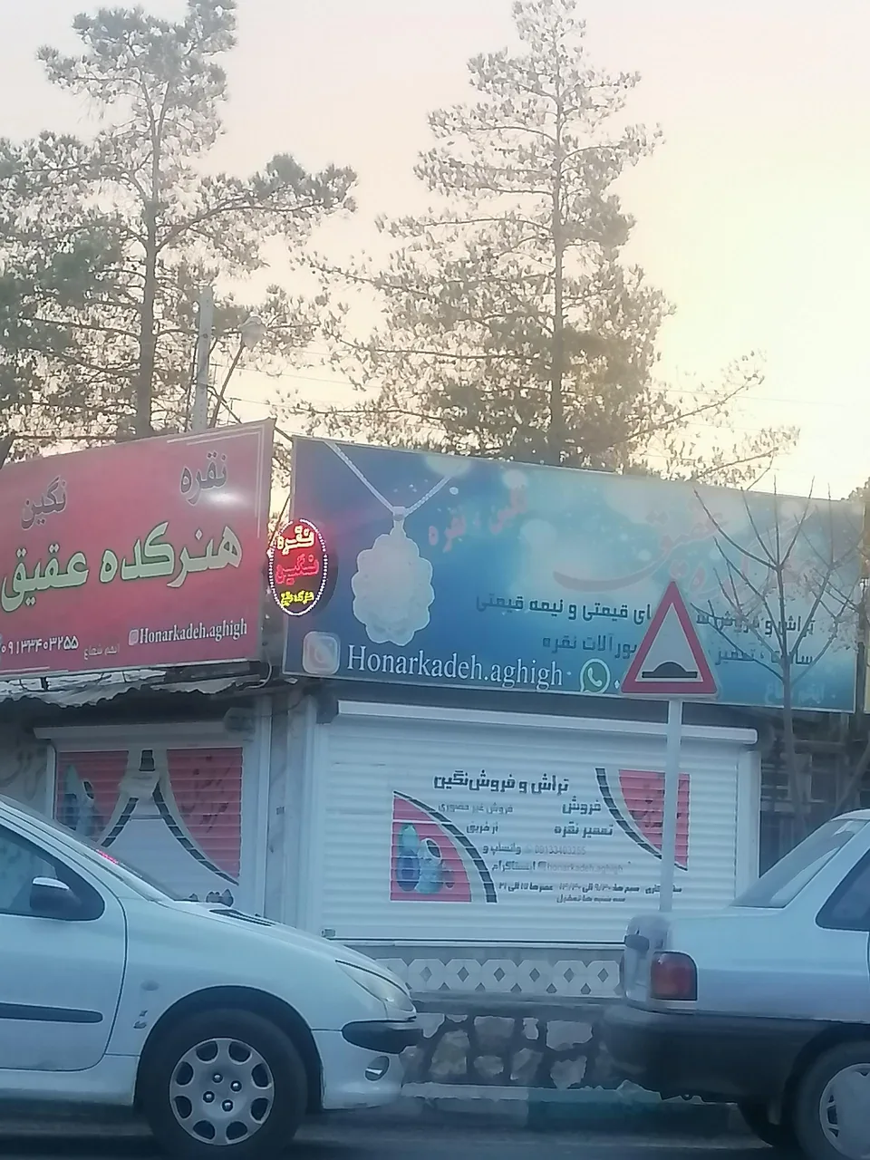 هنرکده نگین (زیورآلات)