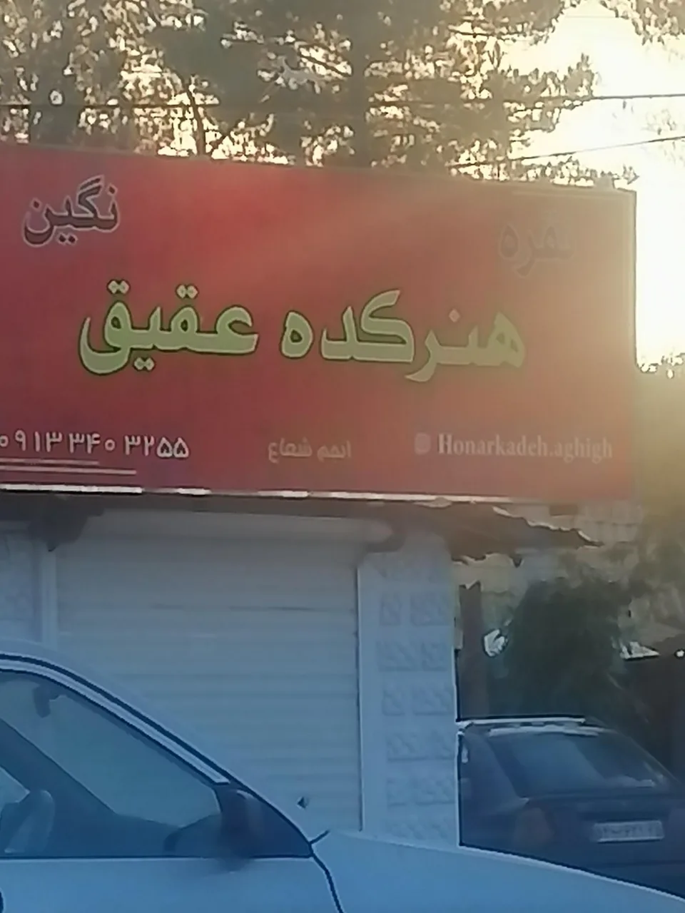 هنرکده نگین (زیورآلات) - تصویر 2
