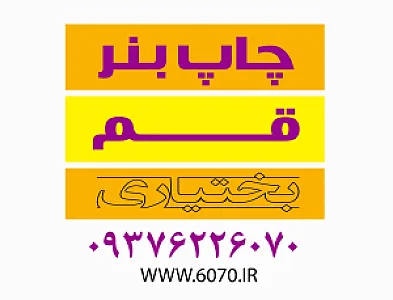 چاپ بنرقم