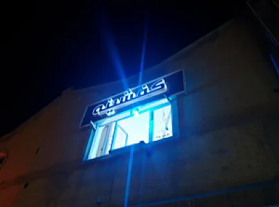 کفشینه