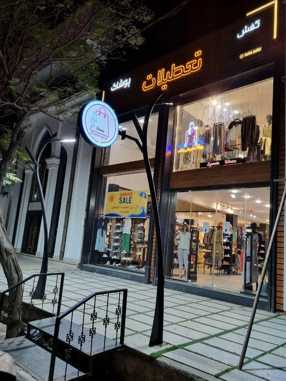 فروشگاه کفش و پوشاک تعطیلات