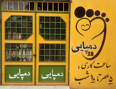 دمپایی و صندل فروشی