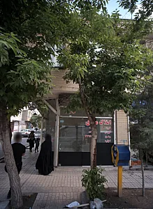 املاک مهدی