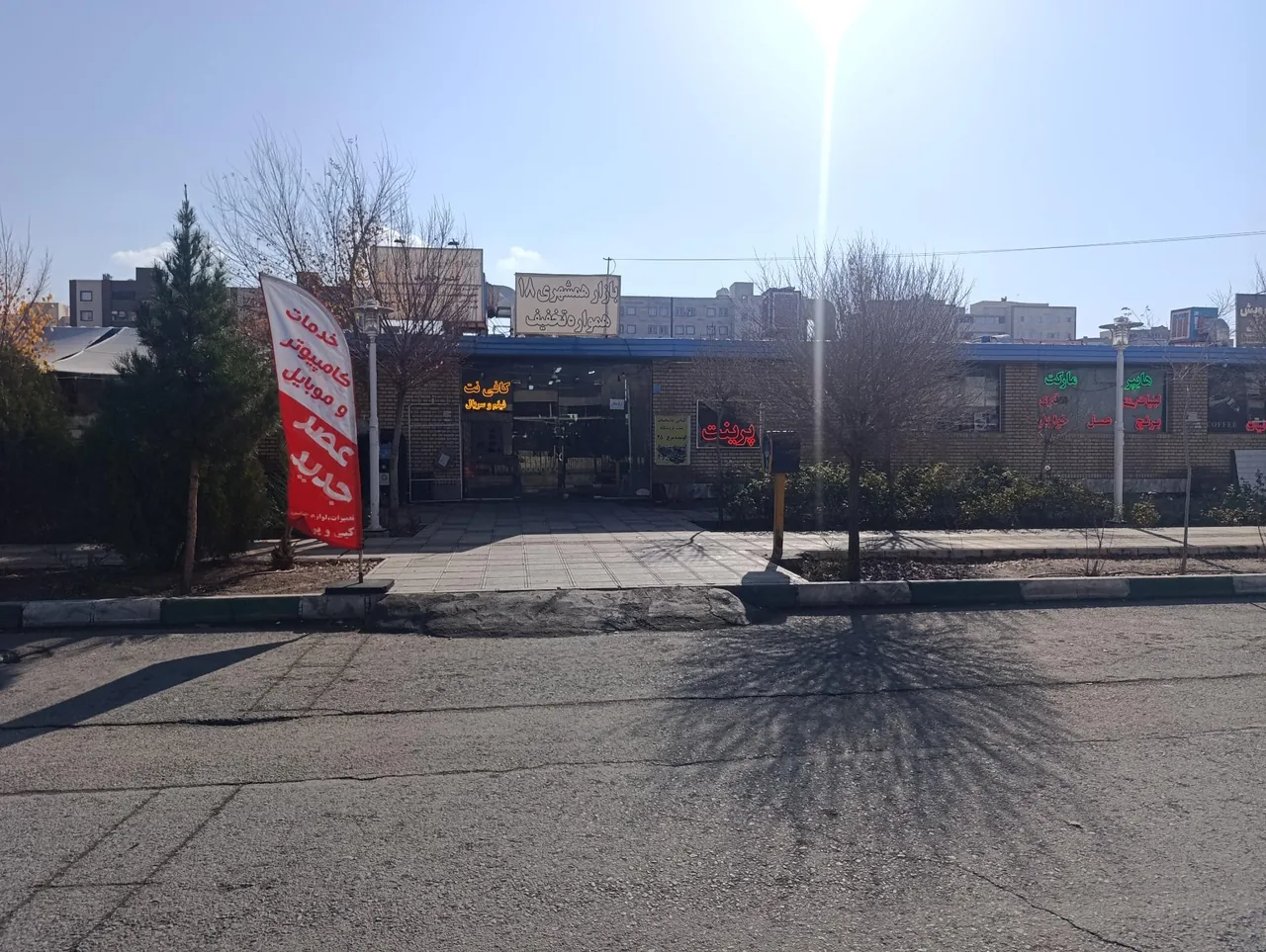 خدمات کامپیوتر عصرجدید - تصویر 2