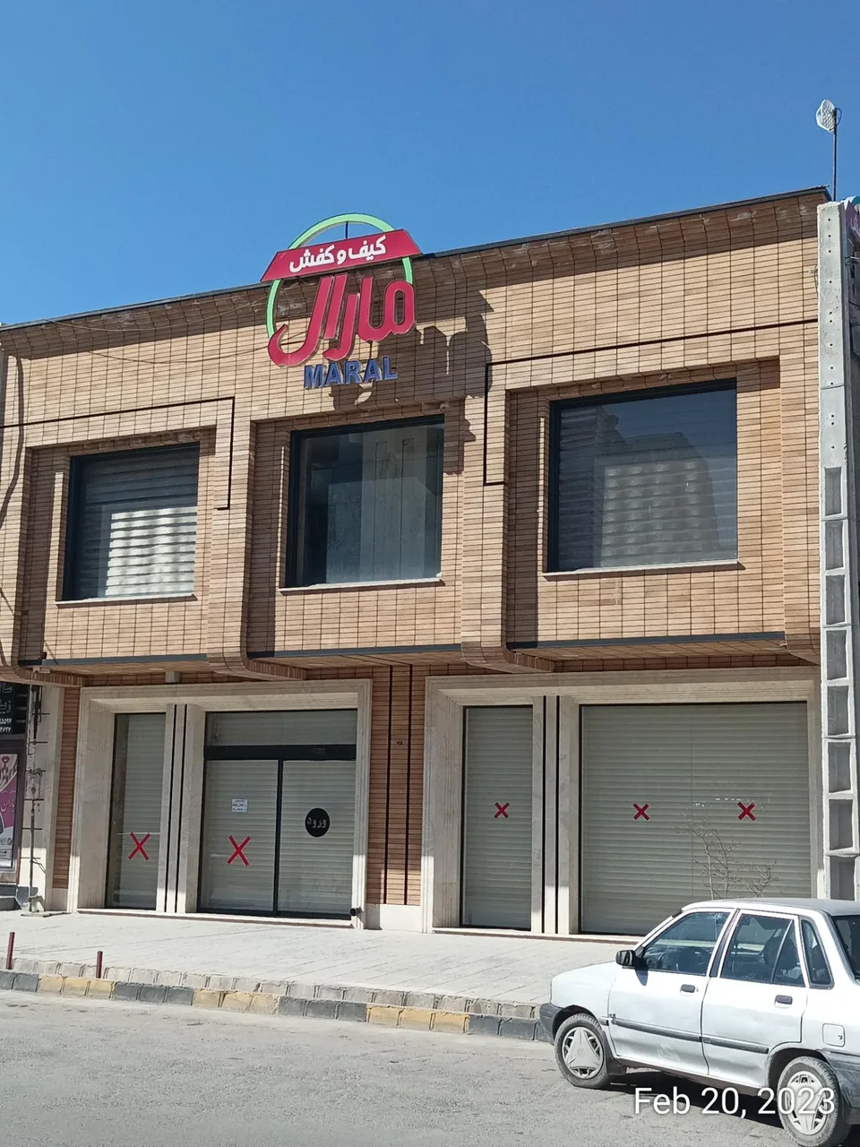 کیف و کفش مارال
