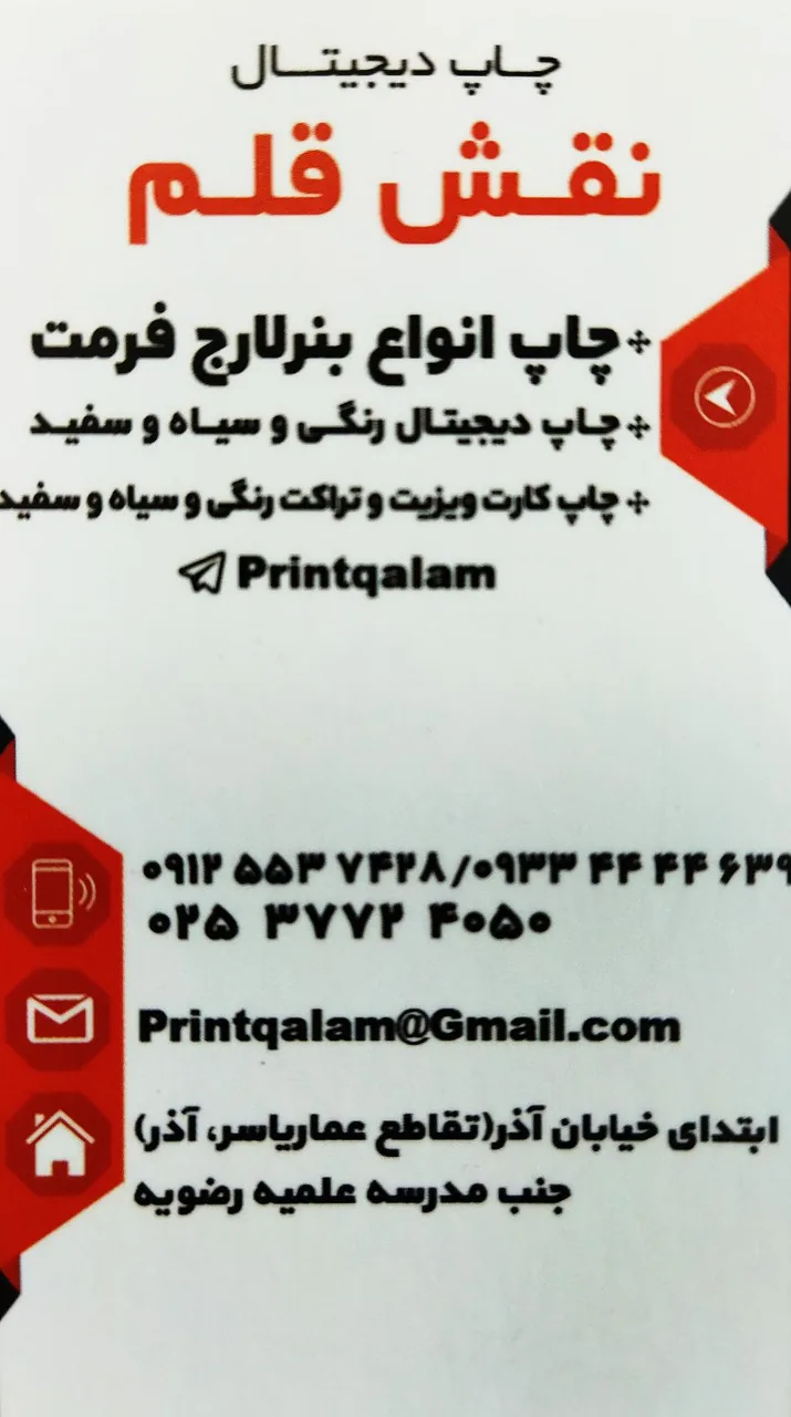 چاپ دیجیتال بنر نقش قلم