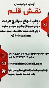چاپ دیجیتال بنر نقش قلم