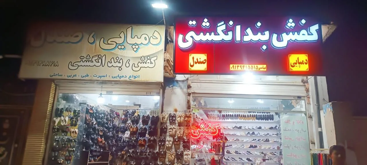کفش بند انگشتی - تصویر 2