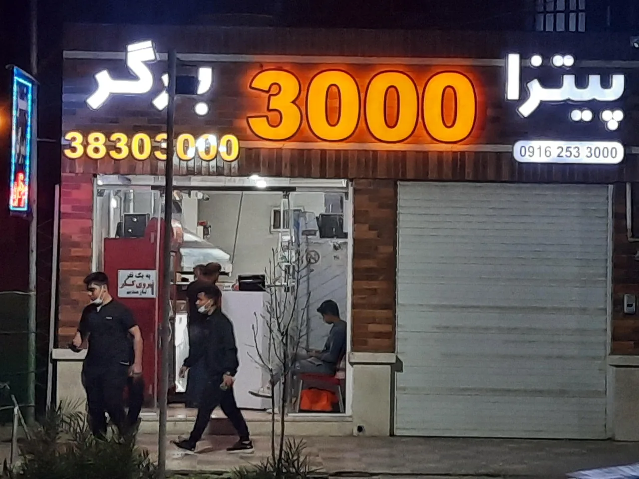 پیتزا ۳۰۰۰