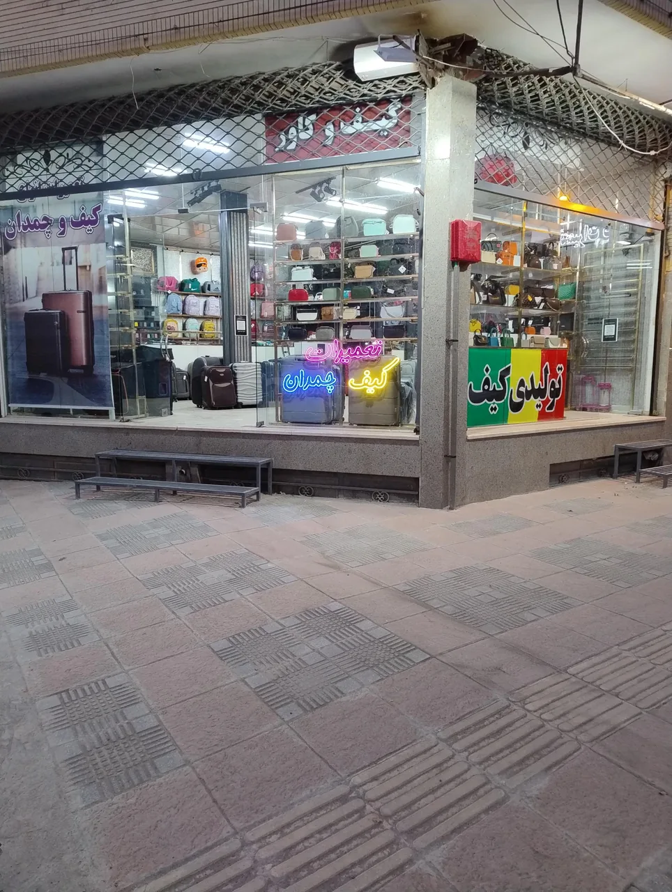 تعمیر کیف تعمیر چمدان تولیدی کیف تولیدی کاور تولید کیف - کیف و کفش در کرمان