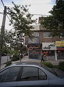 آژانس مشاورین املاک آسایش