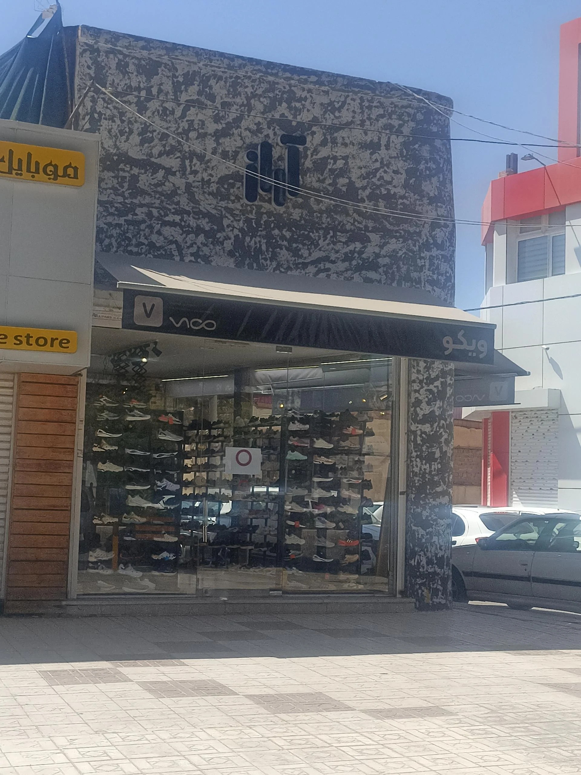 کفش استایل - کیف و کفش در کرمان