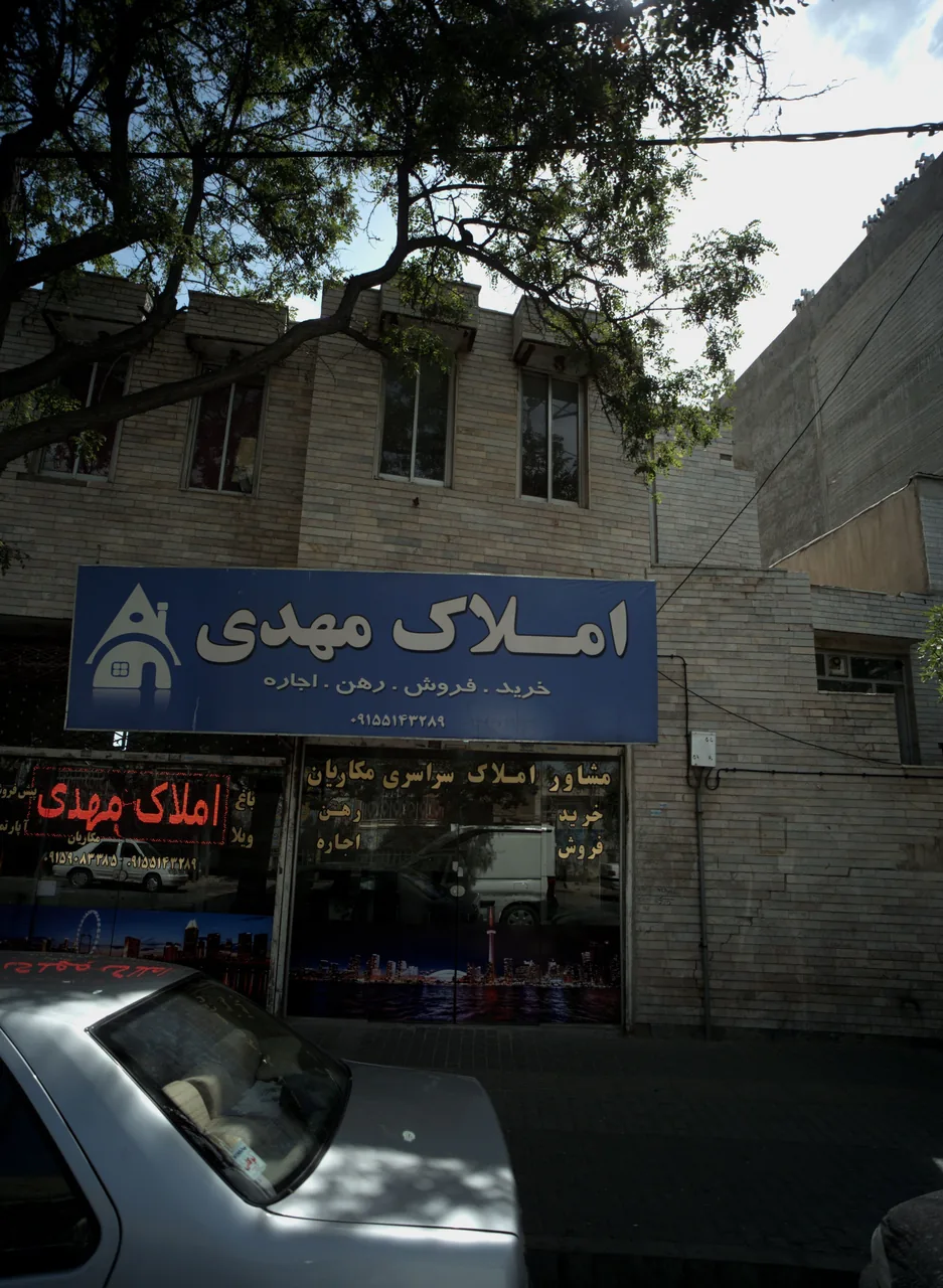 املاک مهدی