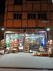 فروشگاه رفاه سوپر سعیدی