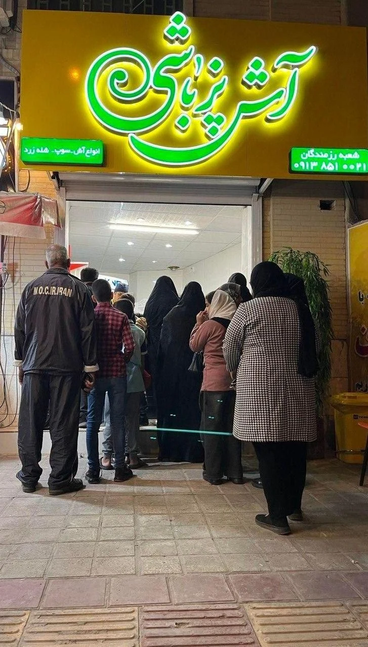 آش پزباشی (شعبه رزمندگان) - تصویر 3