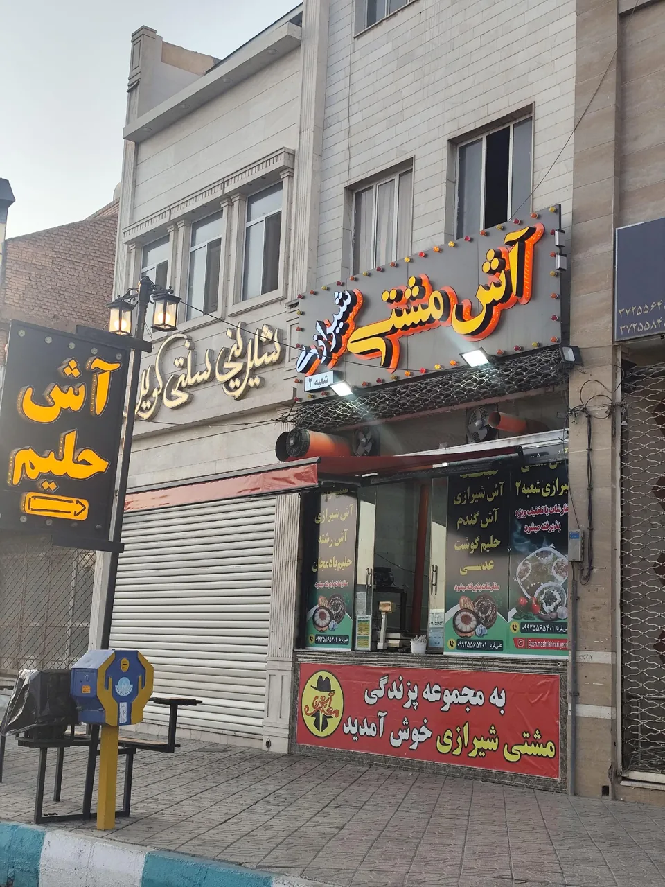 آش مشتی شیرازی - تصویر 2