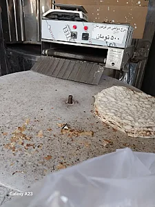 نانوایی ادهم