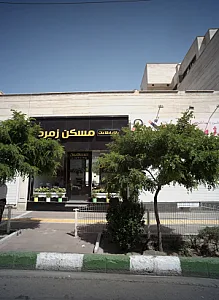 مسکن زمرد