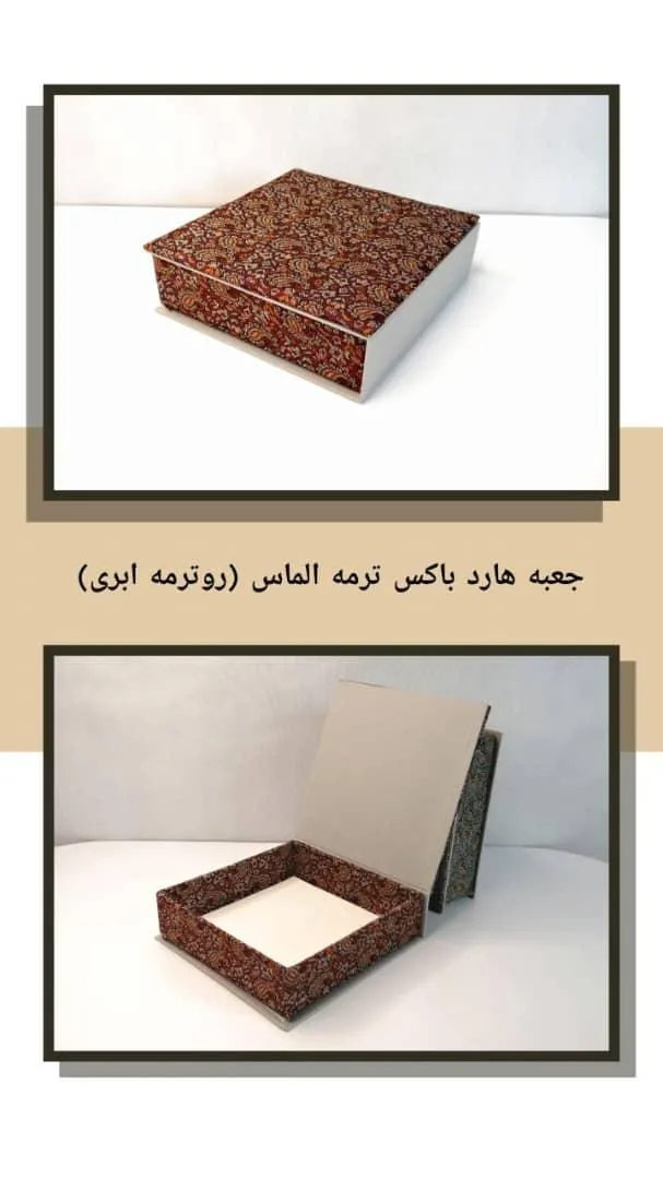 جعبه و باکس موسوی - تصویر 3