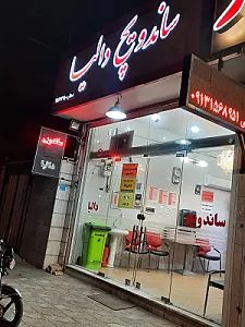 ساندویج دالیا