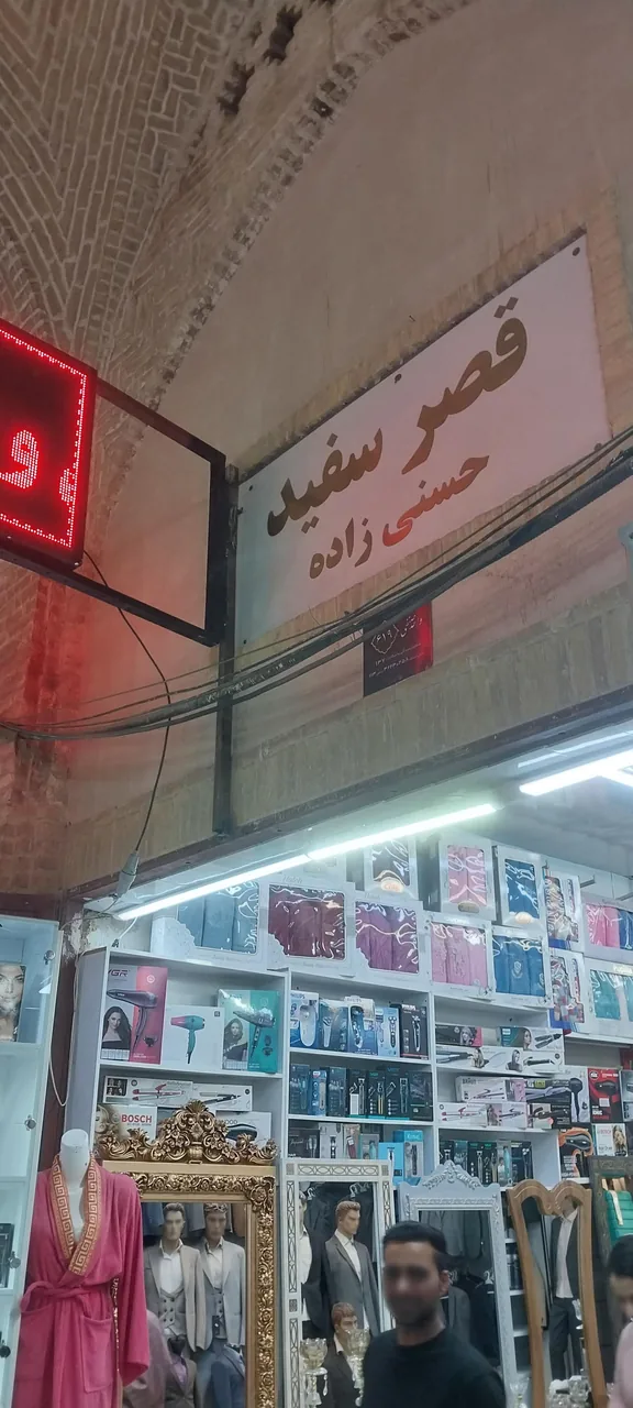 قصرسفید