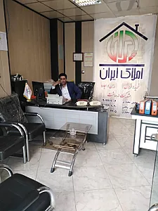 املاک ایران