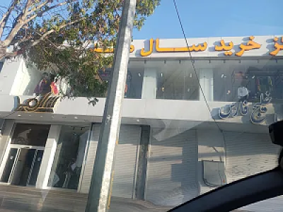 مجتمع تجاری آنیل