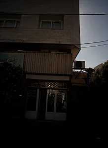 املاک گرایلی