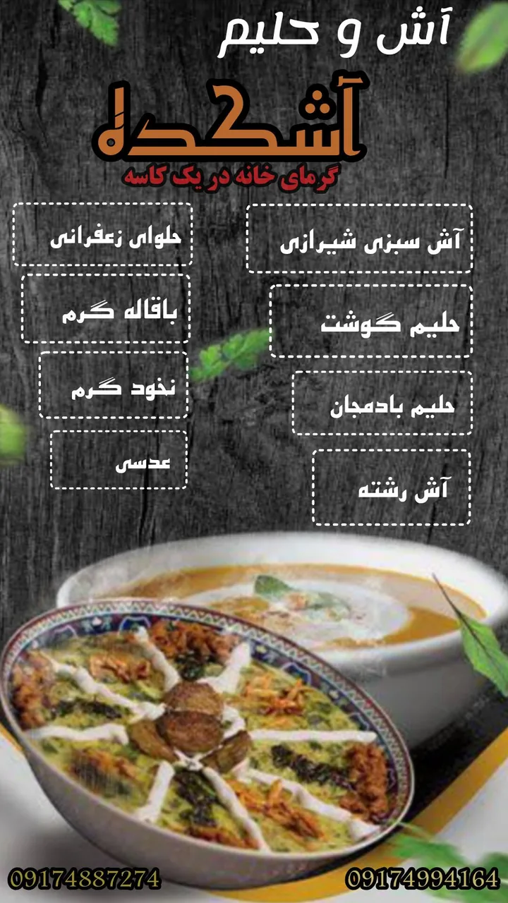 آشکده شیرازی