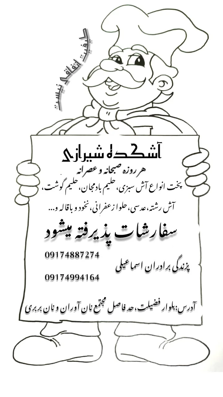 آشکده شیرازی - تصویر 2