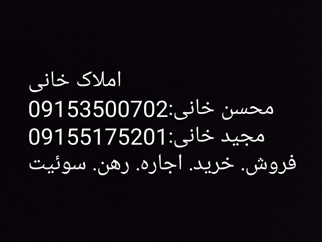املاک خانی
