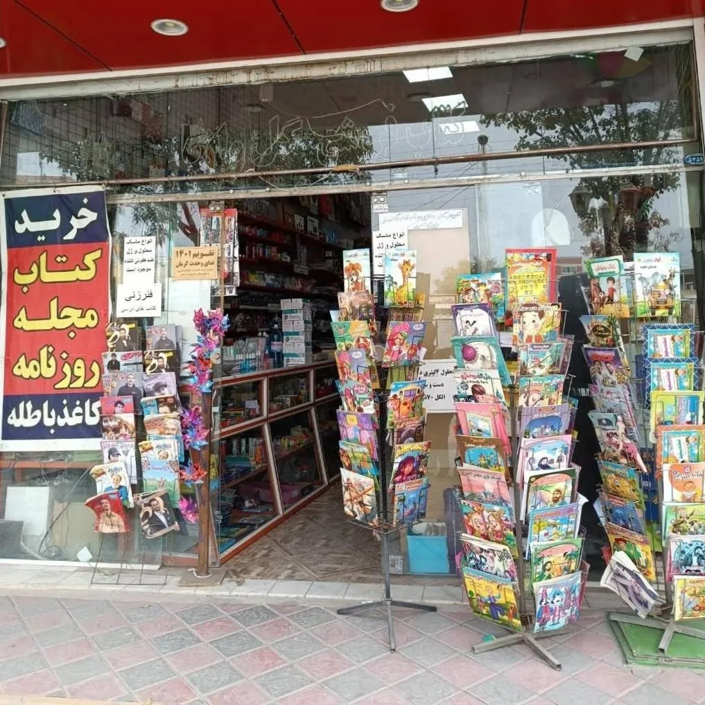 لوازم التحریر گل واژه - لوازم التحریر در کرمان