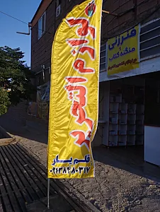 لوازم التحریر قلم یار