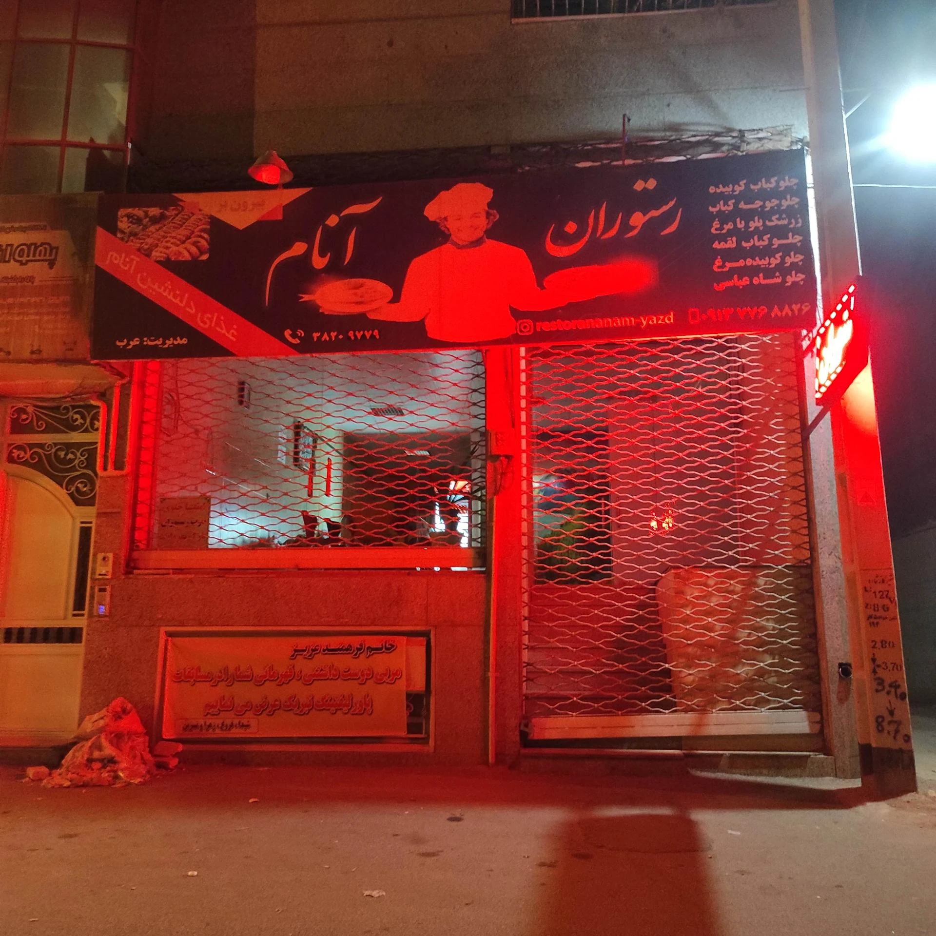 المپیک