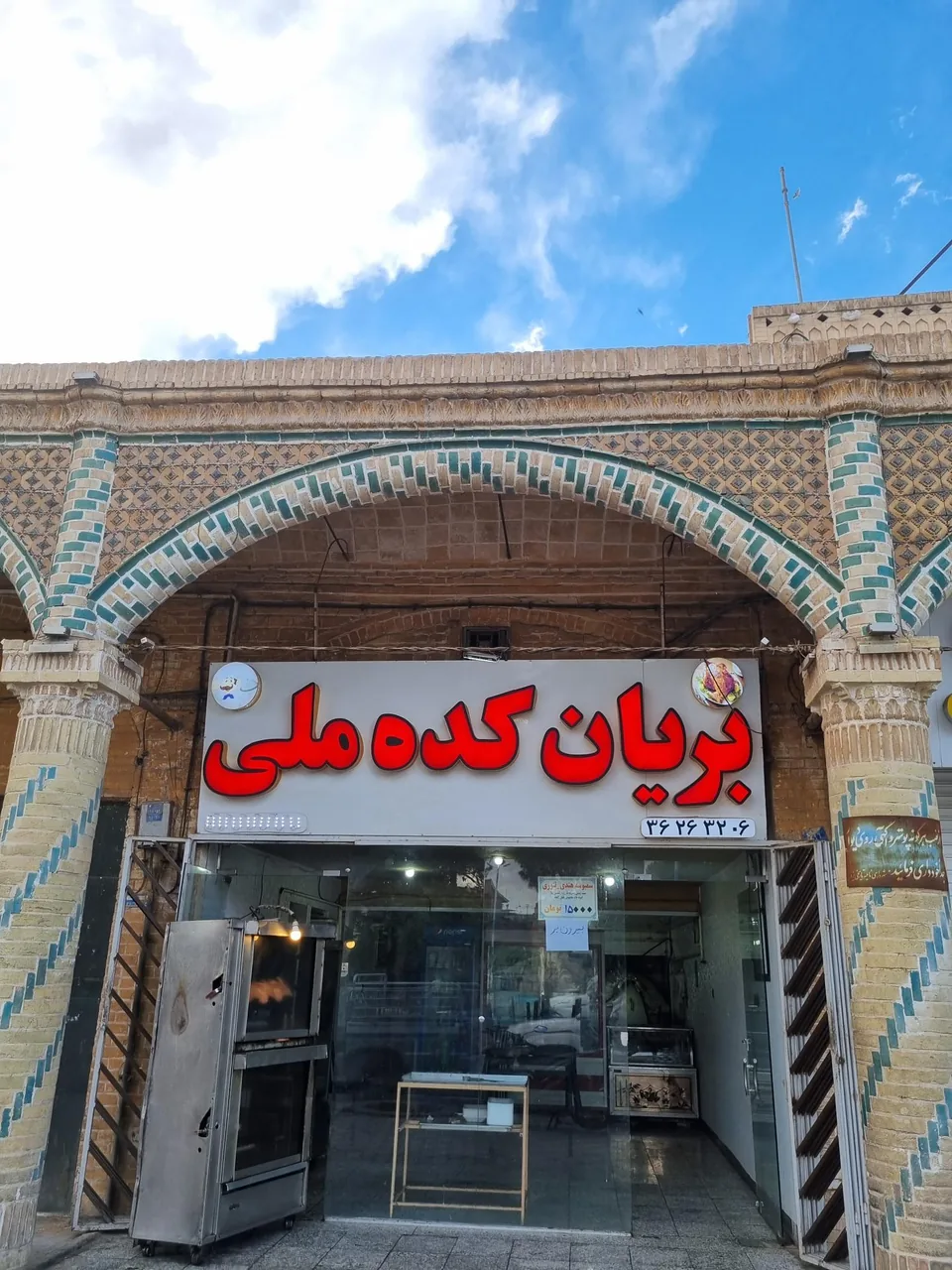 بریانکده ملی