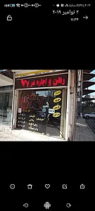 مسکن تات