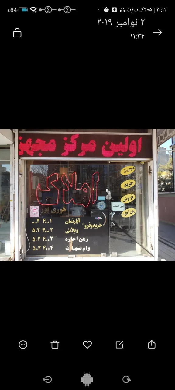 مسکن تات - تصویر 2