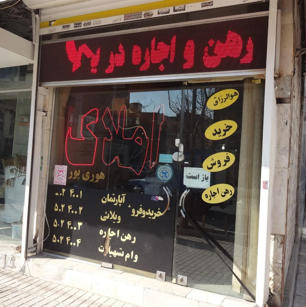 مسکن تات - تصویر 6