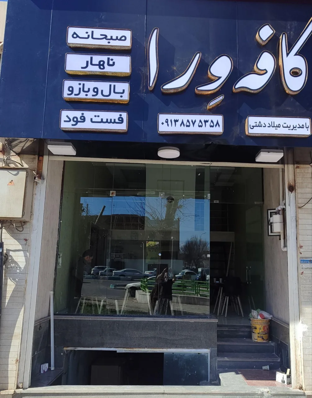کافه ورا