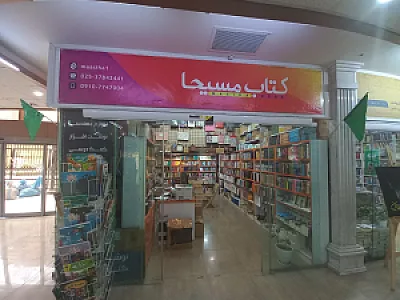 نشر حبیب