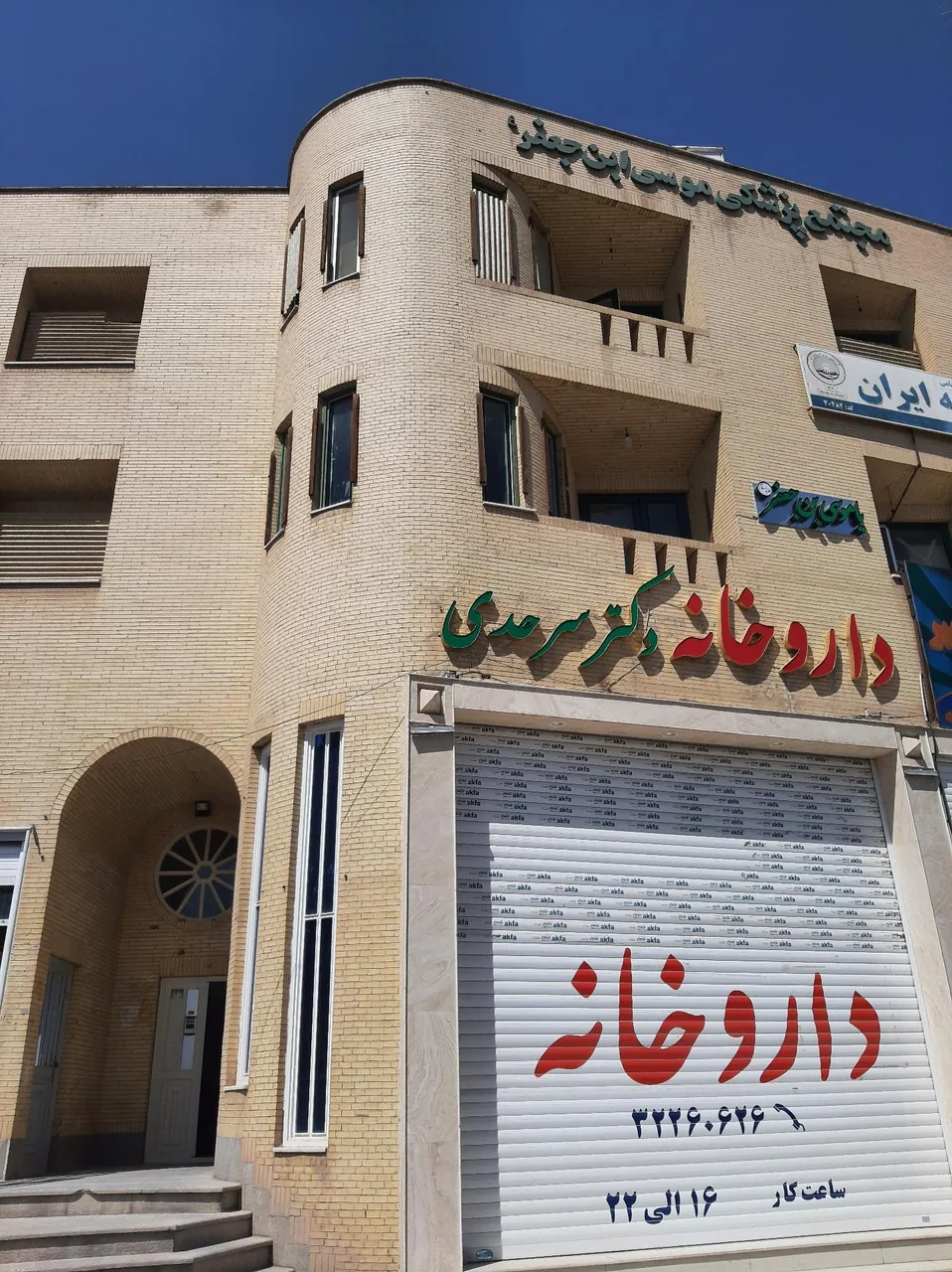 خوابگاه دخترانه ام ابیها - خوابگاه و پانسیون در کرمان - تصویر 2