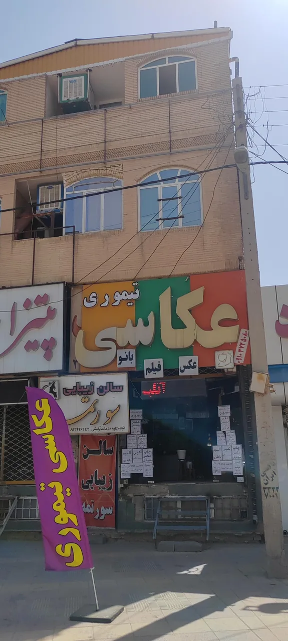عکاسی تیموری