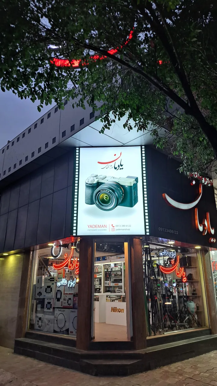 لوازم عکاسی یادمان