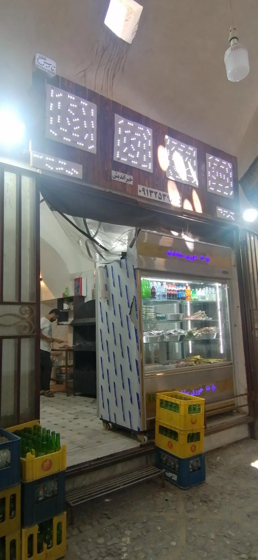 کباب سرای خاتم - تصویر 2