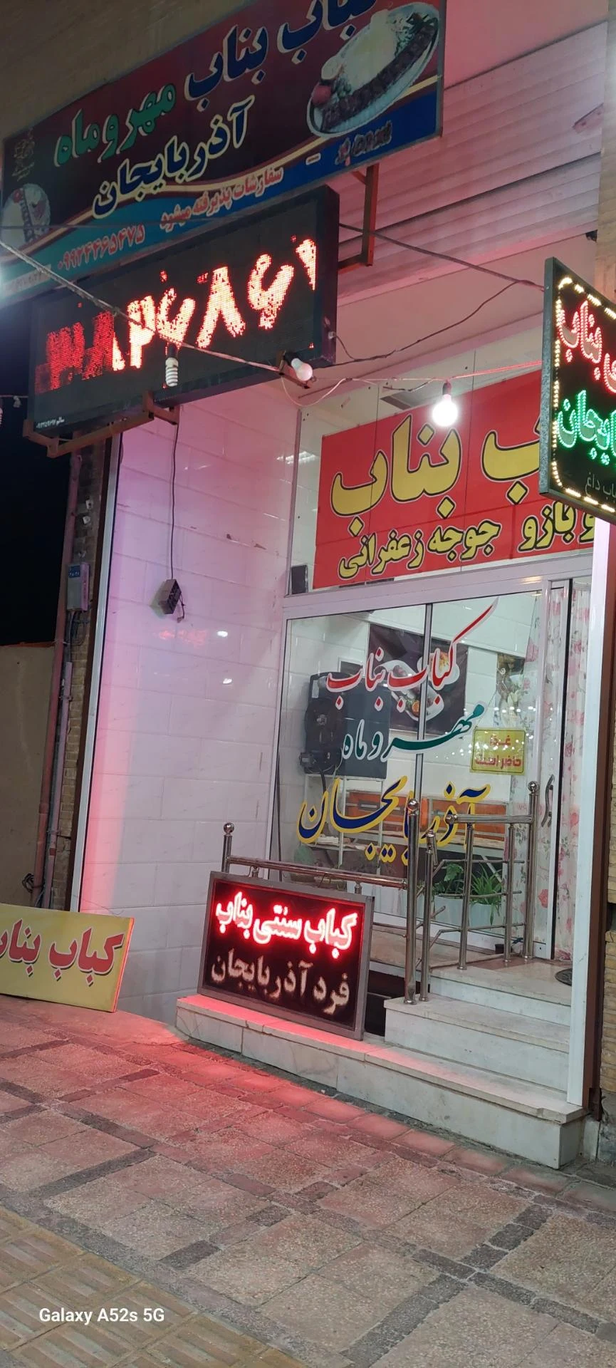 کباب سرای خاتم - تصویر 3