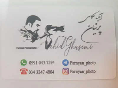 عکاسی پرنیان کرمان
