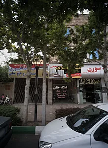 مشاور املاک حقیقی