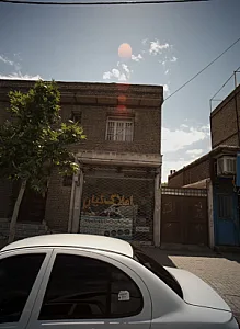 املاک کیان
