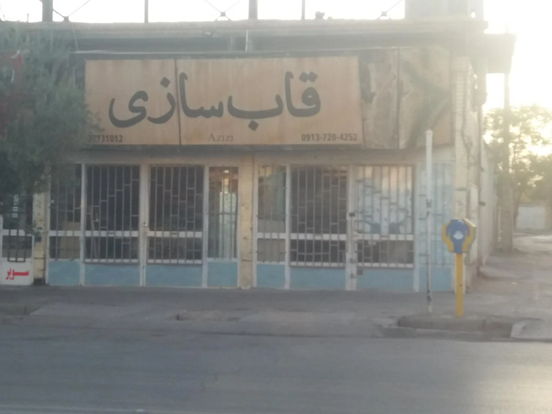 عکاسی مجید - آتلیه عکاسی در کرمان